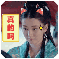 为什么戏里戏外乔欣的脸都这么圆？赵丽颖的回答可爱到犯规！