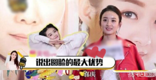 为什么戏里戏外乔欣的脸都这么圆？赵丽颖的回答可爱到犯规！