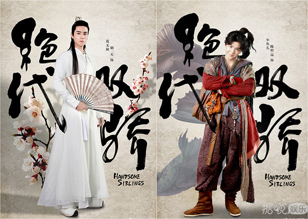 胡一天将出演《绝代双骄》花无缺，苏有朋和谢霆锋你们怎么看？