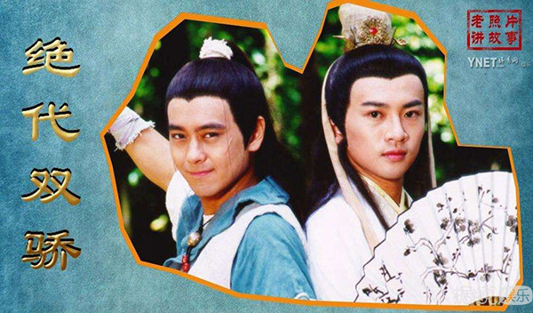 胡一天将出演《绝代双骄》花无缺，苏有朋和谢霆锋你们怎么看？