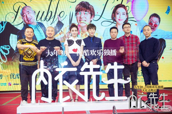 《内衣先生》定档大年初一 “能坤CP”护航青春组合爆笑贺岁