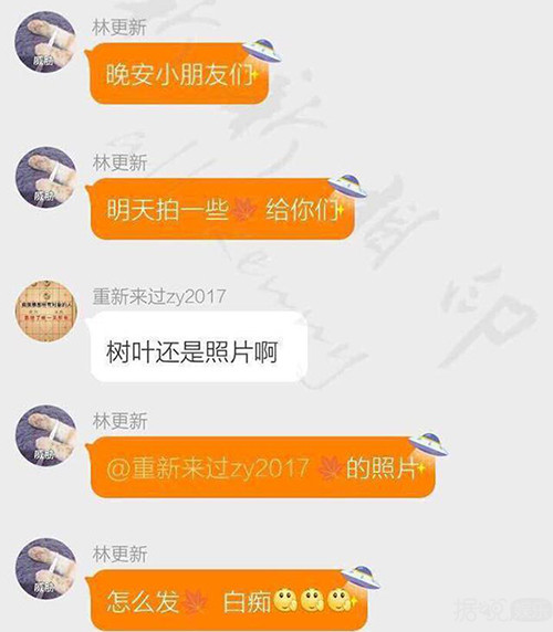 爱豆迷上空降粉丝聊天群，但一言不合就被踢是什么情况？