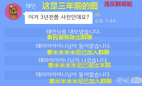 爱豆迷上空降粉丝聊天群，但一言不合就被踢是什么情况？