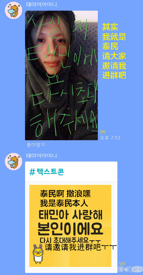 爱豆迷上空降粉丝聊天群，但一言不合就被踢是什么情况？