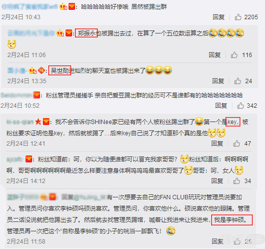 爱豆迷上空降粉丝聊天群，但一言不合就被踢是什么情况？