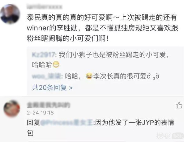 爱豆迷上空降粉丝聊天群，但一言不合就被踢是什么情况？