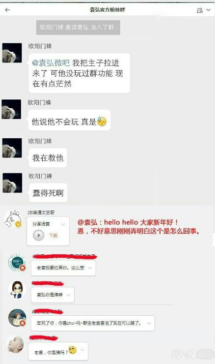 爱豆迷上空降粉丝聊天群，但一言不合就被踢是什么情况？