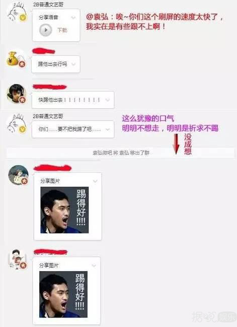 爱豆迷上空降粉丝聊天群，但一言不合就被踢是什么情况？