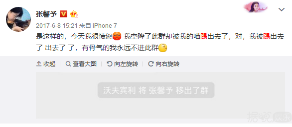 爱豆迷上空降粉丝聊天群，但一言不合就被踢是什么情况？