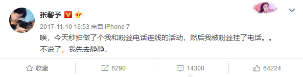 爱豆迷上空降粉丝聊天群，但一言不合就被踢是什么情况？
