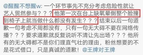 浙江台又出问题？张杰录制《王牌》中晕倒，节目组却没有道歉