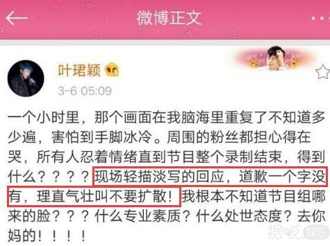 浙江台又出问题？张杰录制《王牌》中晕倒，节目组却没有道歉