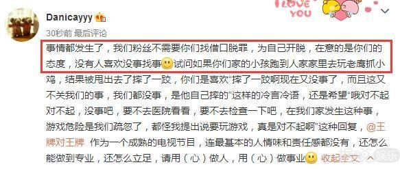 浙江台又出问题？张杰录制《王牌》中晕倒，节目组却没有道歉