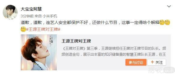 浙江台又出问题？张杰录制《王牌》中晕倒，节目组却没有道歉