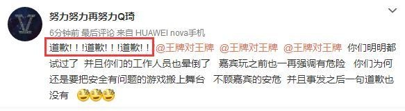 浙江台又出问题？张杰录制《王牌》中晕倒，节目组却没有道歉