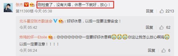 浙江台又出问题？张杰录制《王牌》中晕倒，节目组却没有道歉