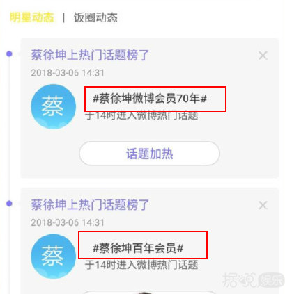 爱豆不更博怎么办？蔡徐坤粉丝：给他冲会员啊！充100年！