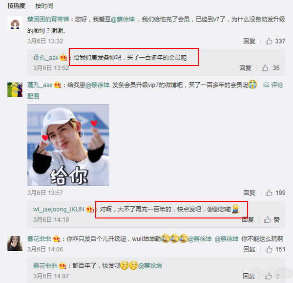 爱豆不更博怎么办？蔡徐坤粉丝：给他冲会员啊！充100年！