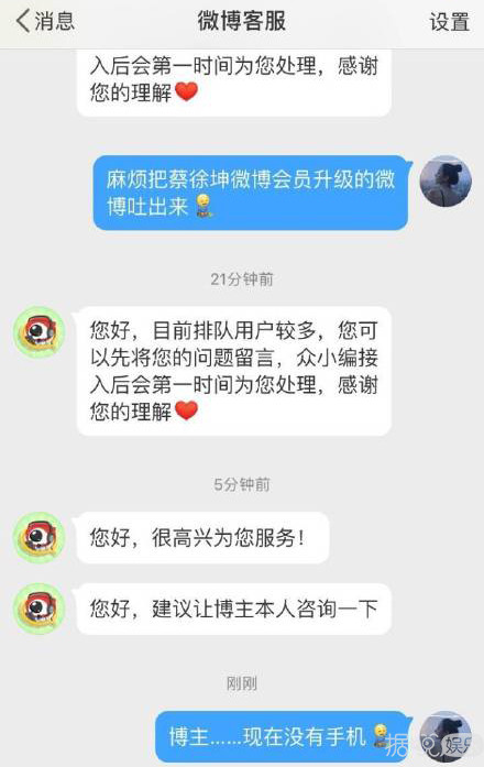 爱豆不更博怎么办？蔡徐坤粉丝：给他冲会员啊！充100年！