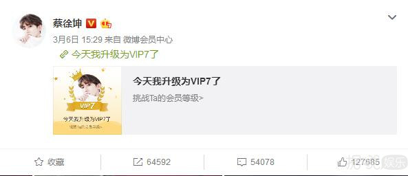 爱豆不更博怎么办？蔡徐坤粉丝：给他冲会员啊！充100年！