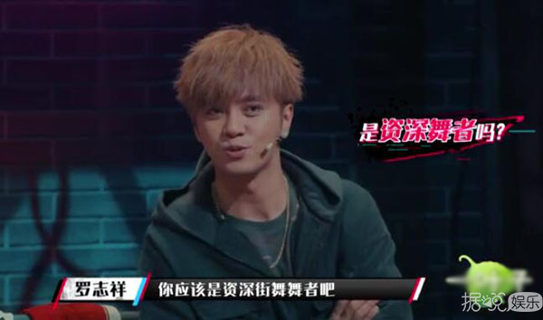 让黄子韬、罗志祥都无力吐槽,这位选手怕是猴子派来的逗比吧? 让黄子韬、罗志祥都无力吐槽,这位选手怕是猴子派来的逗比吧?