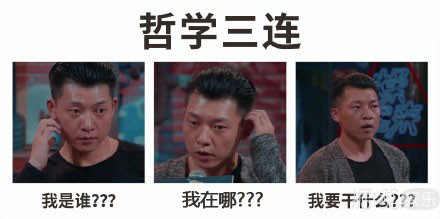 让黄子韬、罗志祥都无力吐槽,这位选手怕是猴子派来的逗比吧? 让黄子韬、罗志祥都无力吐槽,这位选手怕是猴子派来的逗比吧?