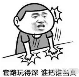 范冰冰黄晓明太调皮了,你们这样还给微商活路吗? 范冰冰黄晓明太调皮了,你们这样还给微商活路吗?