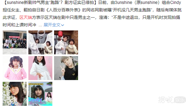 最丑女团3unshine要和花美男拍剧？我竟然还有点想看！