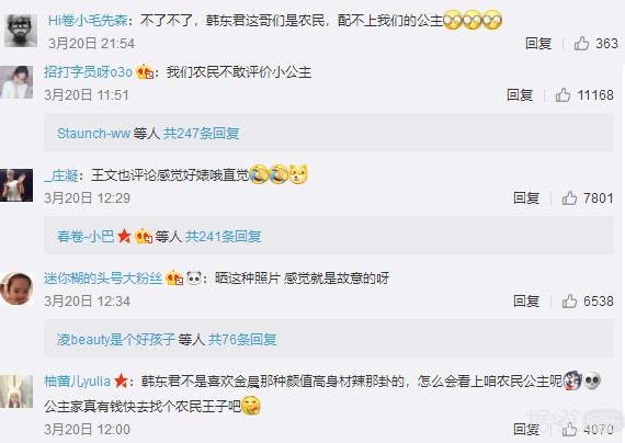 从人人羡慕的白富美到全网嘲,王文也是怎么一步步把路人缘作没的 从人人羡慕的白富美到全网嘲,王文也是怎么一步步把路人缘作没的