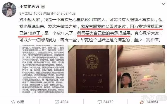 从人人羡慕的白富美到全网嘲,王文也是怎么一步步把路人缘作没的 从人人羡慕的白富美到全网嘲,王文也是怎么一步步把路人缘作没的