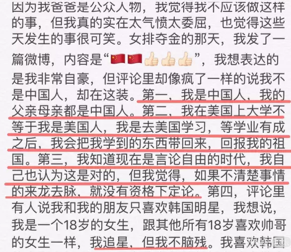 从人人羡慕的白富美到全网嘲,王文也是怎么一步步把路人缘作没的 从人人羡慕的白富美到全网嘲,王文也是怎么一步步把路人缘作没的