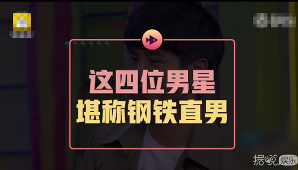 刘昊然张艺兴林更新白敬亭，你们这样做真的好吗？