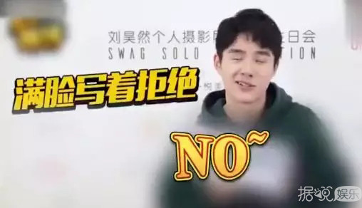 刘昊然张艺兴林更新白敬亭，你们这样做真的好吗？