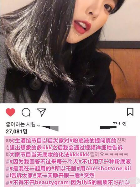 洪真英的粉底液、陈数的口红,你们女明星种草能力太强了 洪真英的粉底液、陈数的口红,你们女明星种草能力太强了