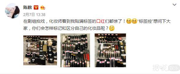 洪真英的粉底液、陈数的口红,你们女明星种草能力太强了 洪真英的粉底液、陈数的口红,你们女明星种草能力太强了