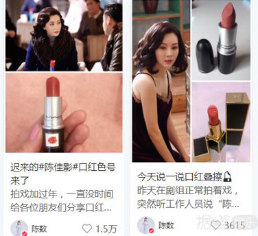 洪真英的粉底液、陈数的口红,你们女明星种草能力太强了 洪真英的粉底液、陈数的口红,你们女明星种草能力太强了