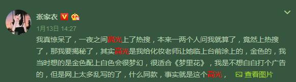 洪真英的粉底液、陈数的口红，你们女明星种草能力太强了