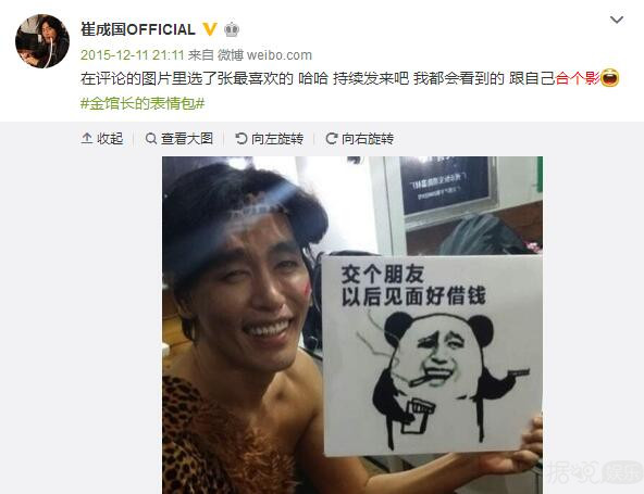 自己的表情包被恶搞怎么办？金馆长、张学友心太大了