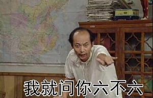 自己的表情包被恶搞怎么办？金馆长、张学友心太大了