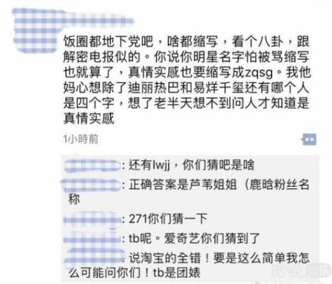 追星就追星吧,你们能不能不要搞得跟地下党一样啊??? 追星就追星吧,你们能不能不要搞得跟地下党一样啊???