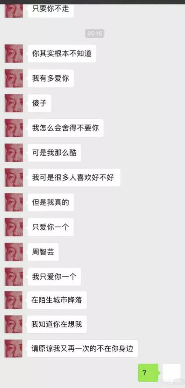 千万别得罪站姐，你的男孩TT骗炮搞多角恋被粉头回踩？