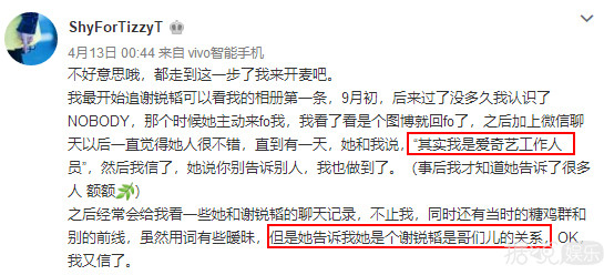 千万别得罪站姐，你的男孩TT骗炮搞多角恋被粉头回踩？