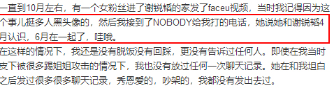 千万别得罪站姐，你的男孩TT骗炮搞多角恋被粉头回踩？
