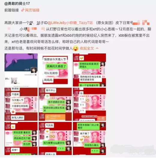 千万别得罪站姐，你的男孩TT骗炮搞多角恋被粉头回踩？