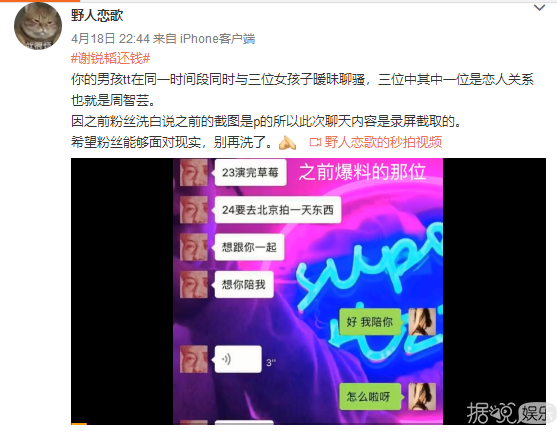 千万别得罪站姐，你的男孩TT骗炮搞多角恋被粉头回踩？