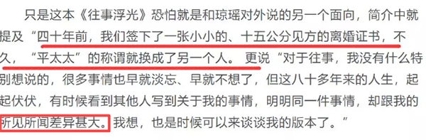 琼瑶被丈夫前妻指控夺夫，怪不得笔下的小三总能成功逆袭