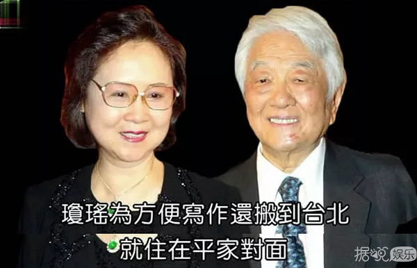琼瑶被丈夫前妻指控夺夫，怪不得笔下的小三总能成功逆袭