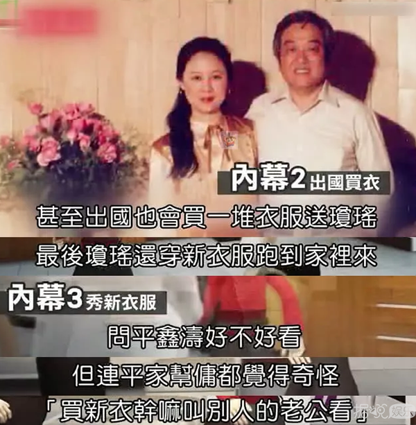 琼瑶被丈夫前妻指控夺夫，怪不得笔下的小三总能成功逆袭