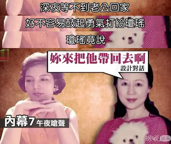 琼瑶被丈夫前妻指控夺夫，怪不得笔下的小三总能成功逆袭