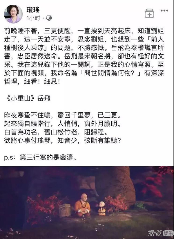 琼瑶被丈夫前妻指控夺夫，怪不得笔下的小三总能成功逆袭